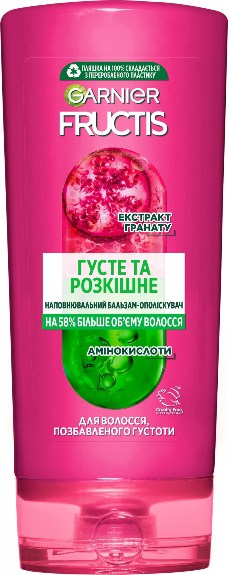 Бальзам для волосся Garnier Fructis Густий і розкішний 200 мл (3600541534865)