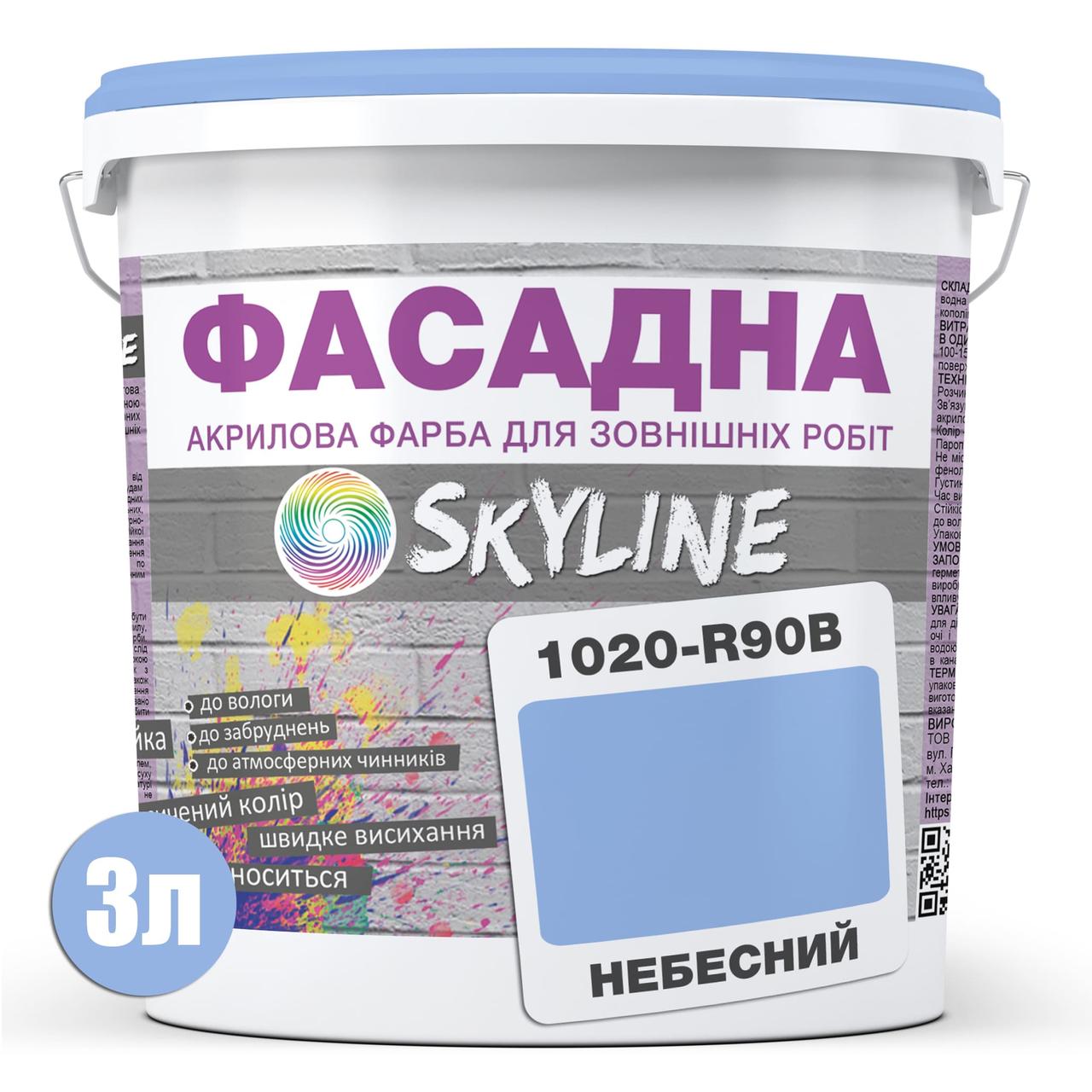 Фарба акрил-латексна фасадна Skyline 1020-R90B 3 л Небесний (650c0cce4bc23147a0718afc) - фото 2 Фарба акрил-латексна фасадна Skyline 1020-R90B 3 л Небесний (650c0cce4bc23147a0718afc) - фото 2