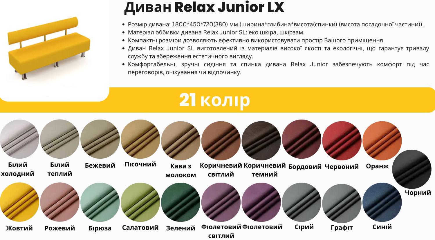 Диван офісний Relax Junior LX 2218 прямий Помаранчевий (28517686) - фото 6 Диван офісний Relax Junior LX 2218 прямий Помаранчевий (28517686) - фото 6