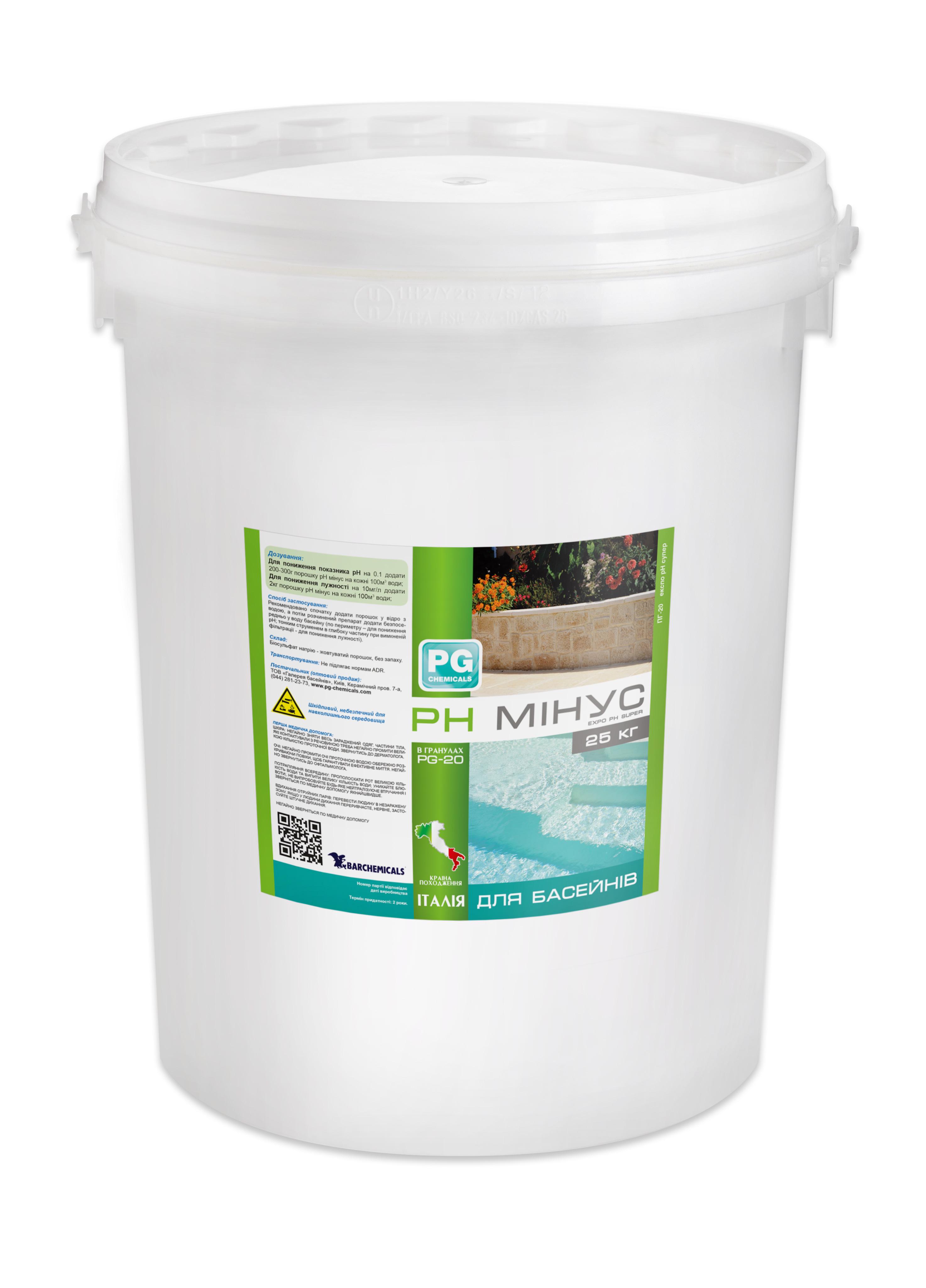 Засіб для зниження рівня pH PG-20 рН мінус в гранулах з буферним ефектом 25 кг (30842072) - фото 1 Засіб для зниження рівня pH PG-20 рН мінус в гранулах з буферним ефектом 25 кг (30842072) - фото 1