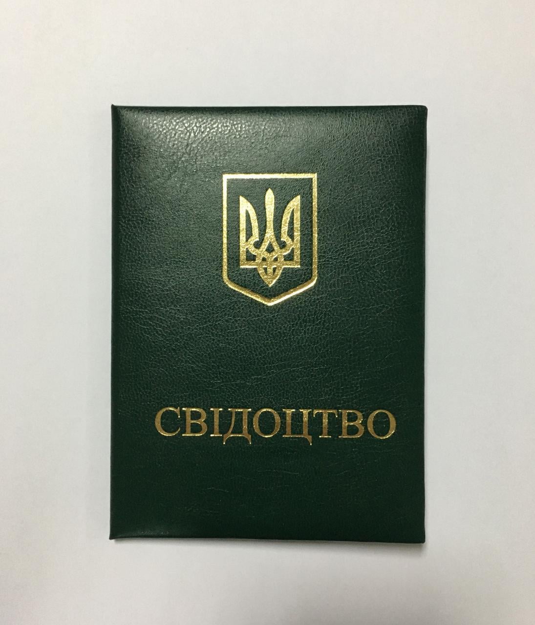 Бланк свидетельство мягкий пустой 11х15,8 см Зеленый (1517368435) Бланк свидетельство мягкий пустой 11х15,8 см Зеленый (1517368435)