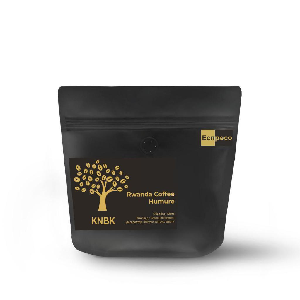 Кофе свежеобжаренный руанда хумуре гатсибо 250 г (168-65185)