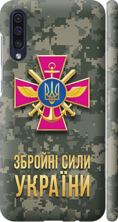 Чехол на Samsung Galaxy A50 2019 A505F ЗСУ (5269m-1668-42517)
