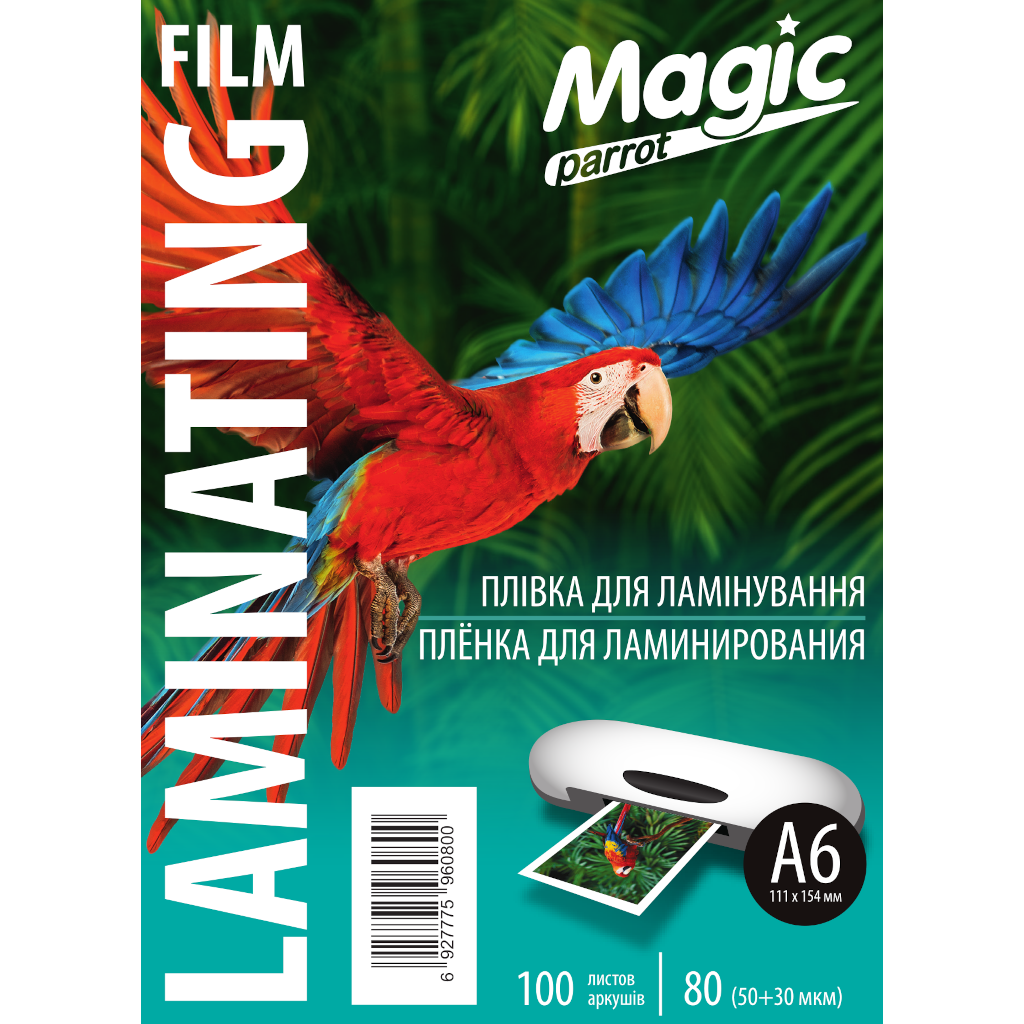 Плівка для ламінування глянсова Magic Print А6 80 мкм 100 шт. (2013291407)