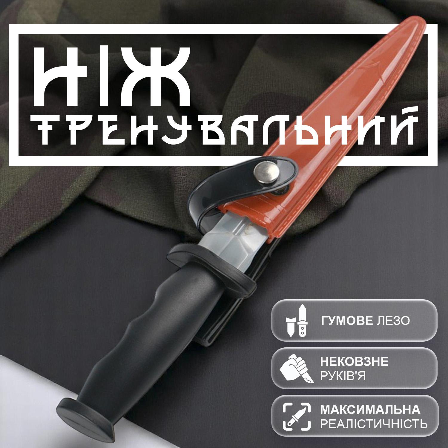 Кинжал макет GDragon Sport для тренировок страйкбола резиновый с чехлом Черный (141_8_0_1) - фото 2 Кинжал макет GDragon Sport для тренировок страйкбола резиновый с чехлом Черный (141_8_0_1) - фото 2