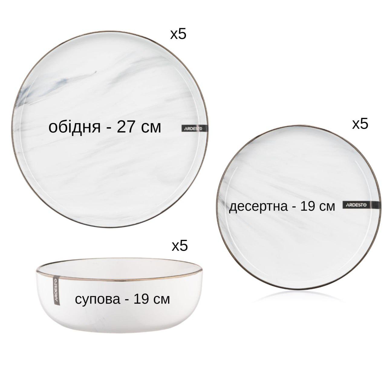 Сервіз столового посуду Ardesto Marmo 15 предметів на 5 персон Білий мармур - фото 2