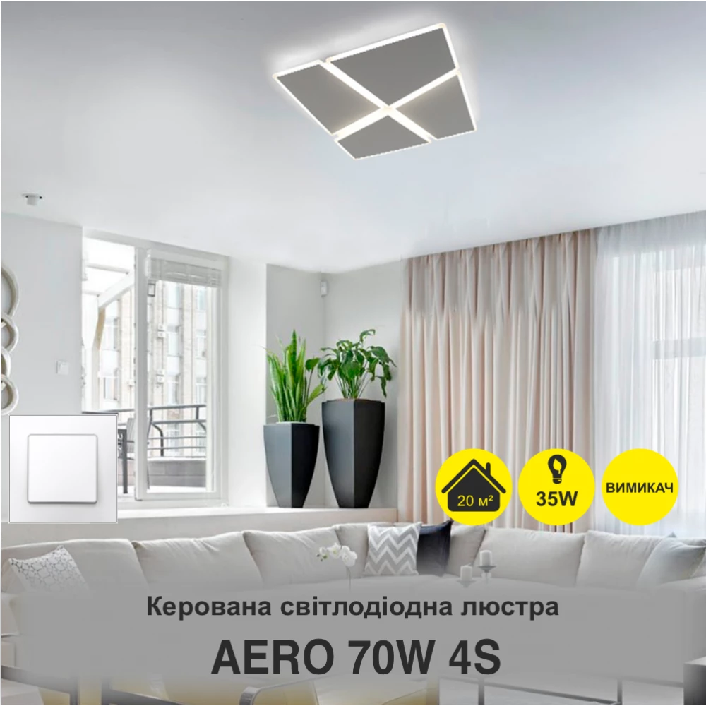 Люстра светодиодная AERO 4S/220/IP20 455x455x57 мм 70W White (10458) - фото 5