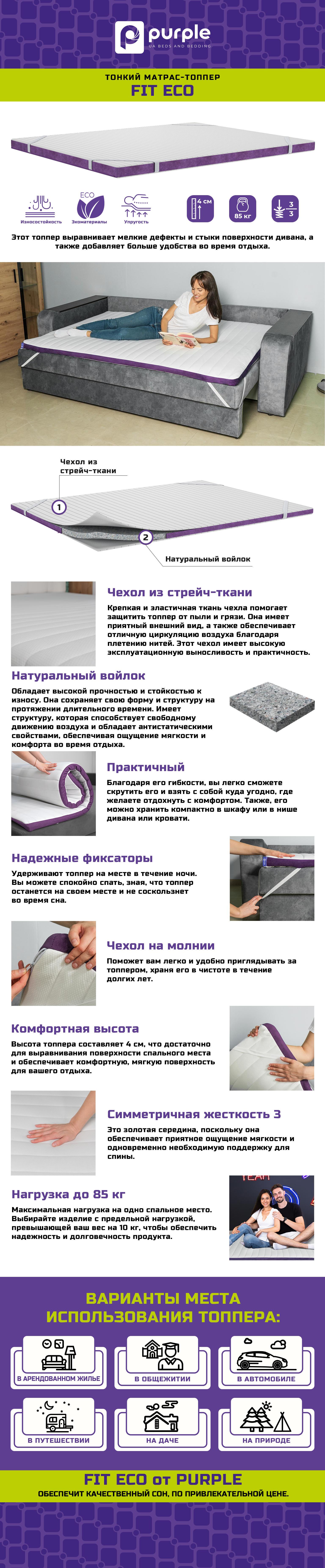 Матрац-топер тонкий PURPLE Fit Eco 110x190 см (10110350402-110190) - фото 10