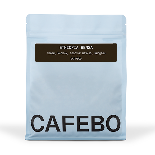 Кава в зернах свіжообсмажена CafeBoutique Ethiopia Bensa 250 г (22993940)