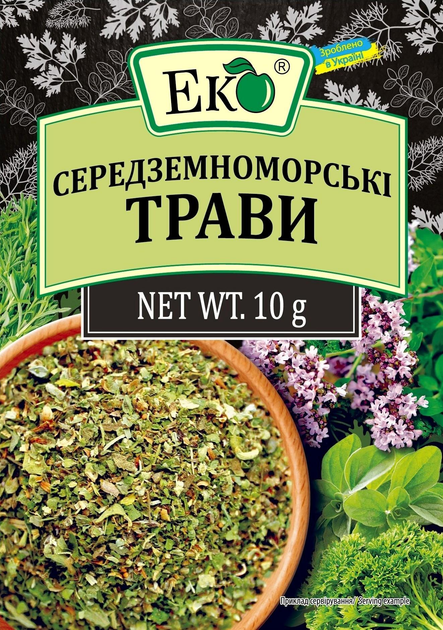 Середземноморські трави Еко 10 г