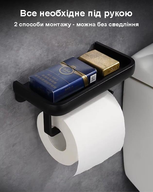 Держатель-органайзер металлический Metal для туалетной бумаги с полочкой в ванную без сверления Черный - фото 3 Держатель-органайзер металлический Metal для туалетной бумаги с полочкой в ванную без сверления Черный - фото 3