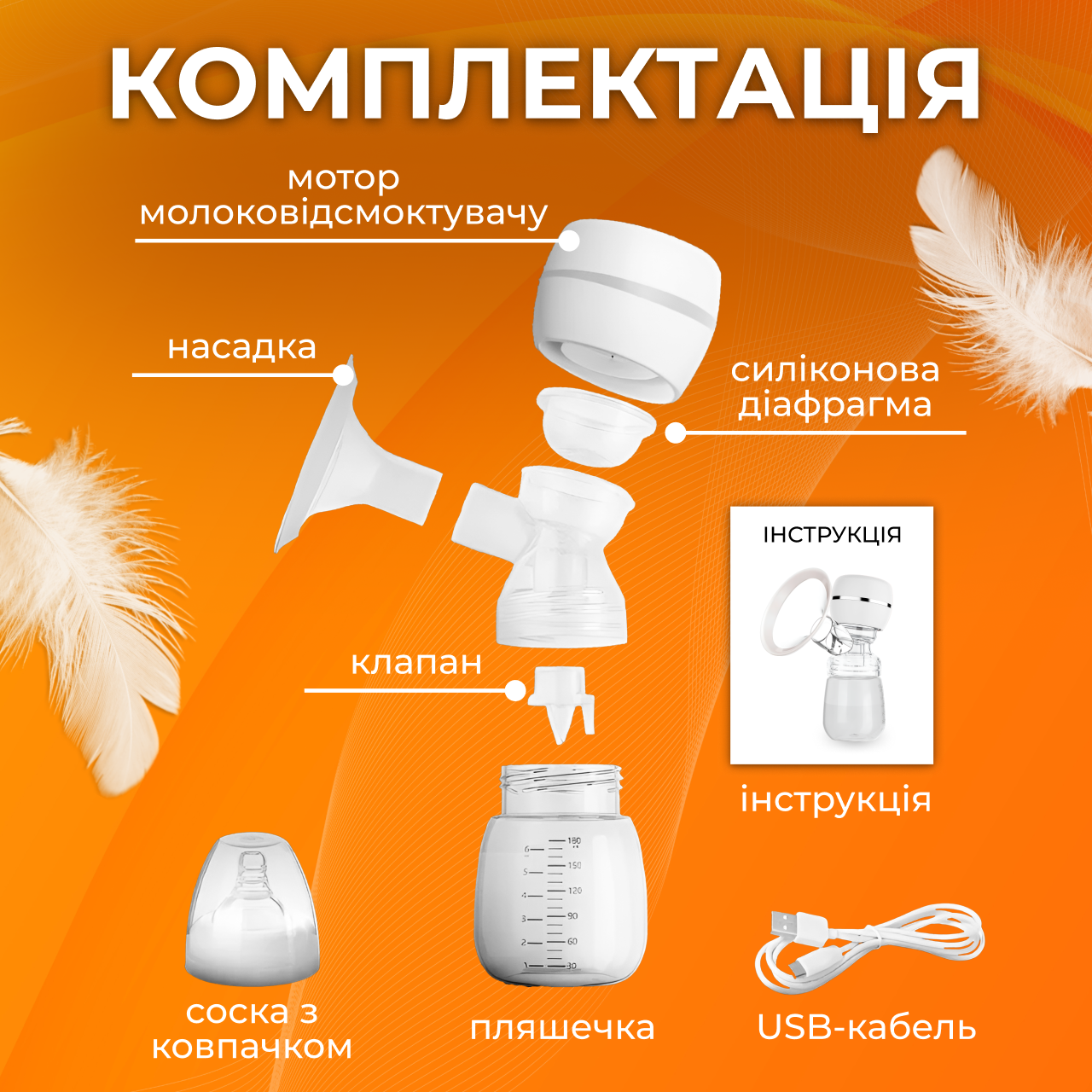 Молокоотсос электрический портативный аккумуляторый (8249441710264) - фото 7 Молокоотсос электрический портативный аккумуляторый (8249441710264) - фото 7