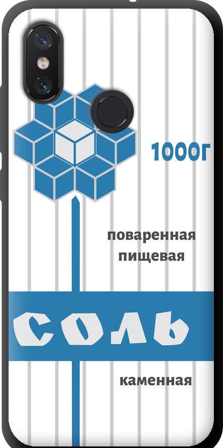 Чехол на Xiaomi Mi8 Соль (4855b-1499-42517)