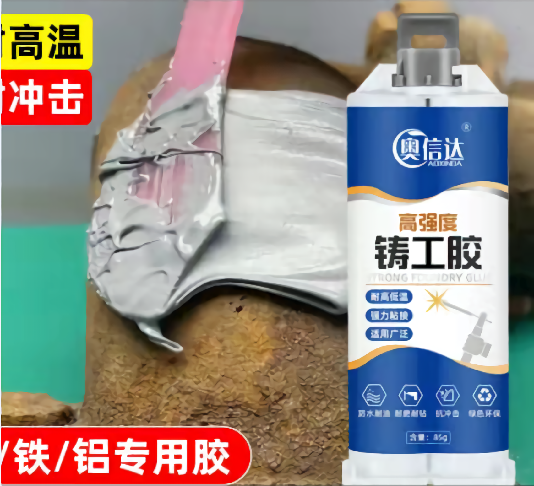 Клей епоксидний двокомпонентний (48254979) - фото 4 Клей епоксидний двокомпонентний (48254979) - фото 4