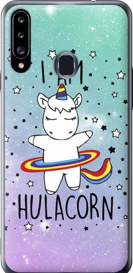 Чехол на Samsung Galaxy A20s A207F I'm hulacorn (3976u-1775-42517)