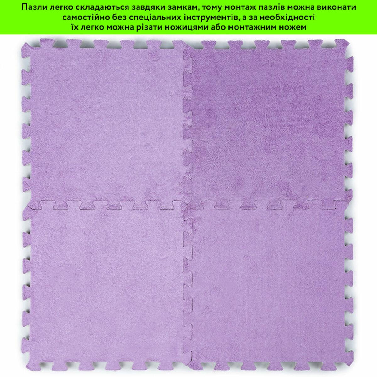 Підлога-пазл плюшевий 30х30х1 см Фіолетовий (D SW-00002086) - фото 6 Підлога-пазл плюшевий 30х30х1 см Фіолетовий (D SW-00002086) - фото 6