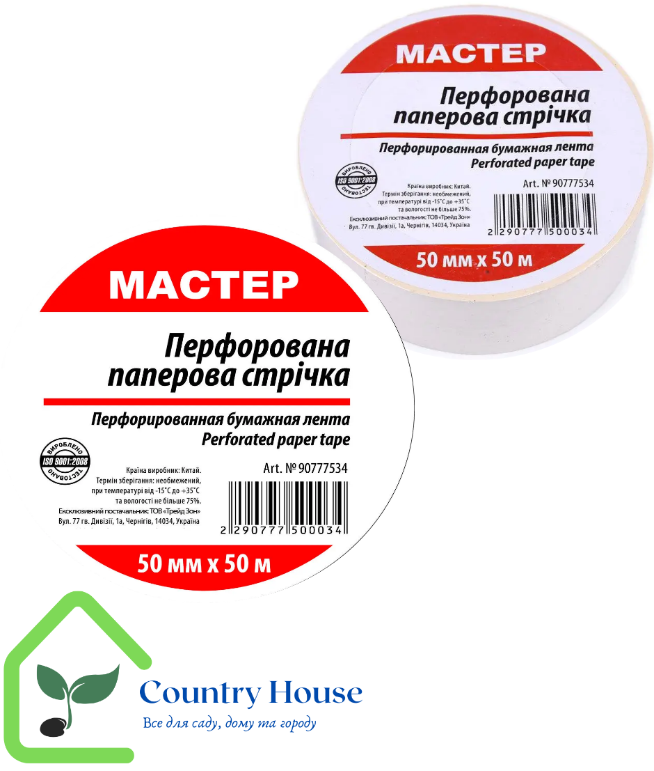 Стрічка перфорована Майстер паперова 50 мм х 50 м 20 шт. - фото 2