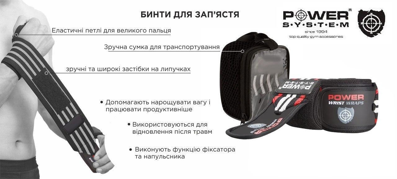 Кистьові бинти Power System Wrist Wraps PS-3500 Red/Black - фото 5