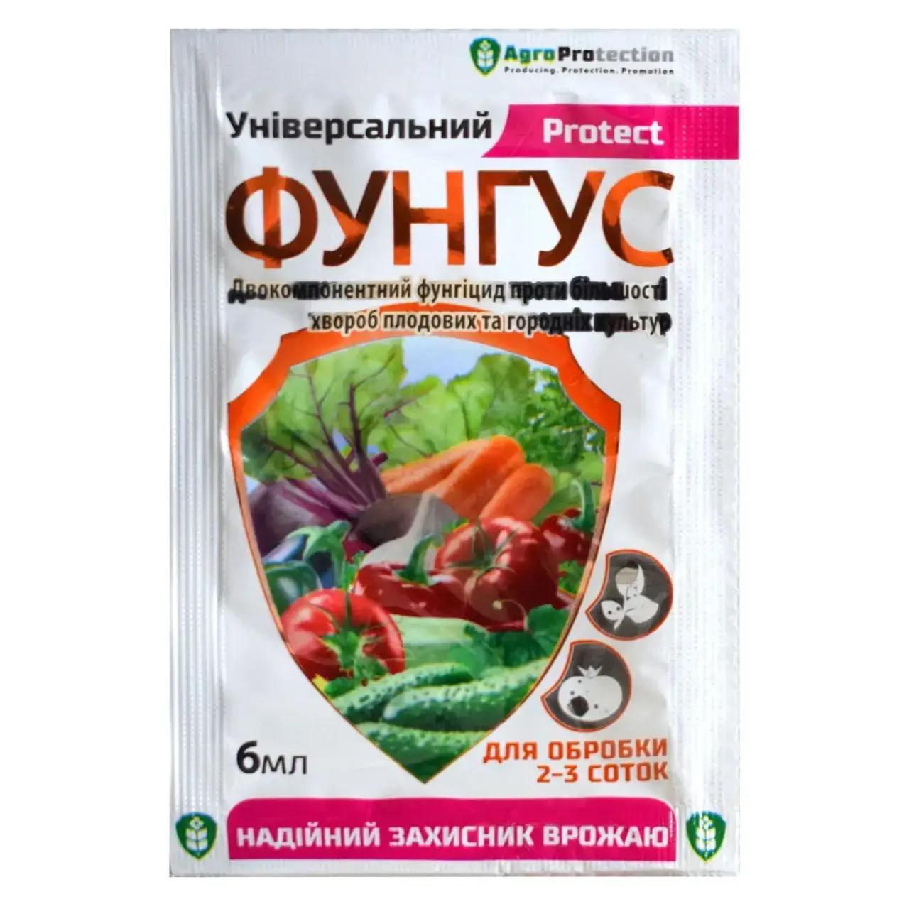 Фунгицид фунгус универсальный 6 мл 10 шт. (342b712f)