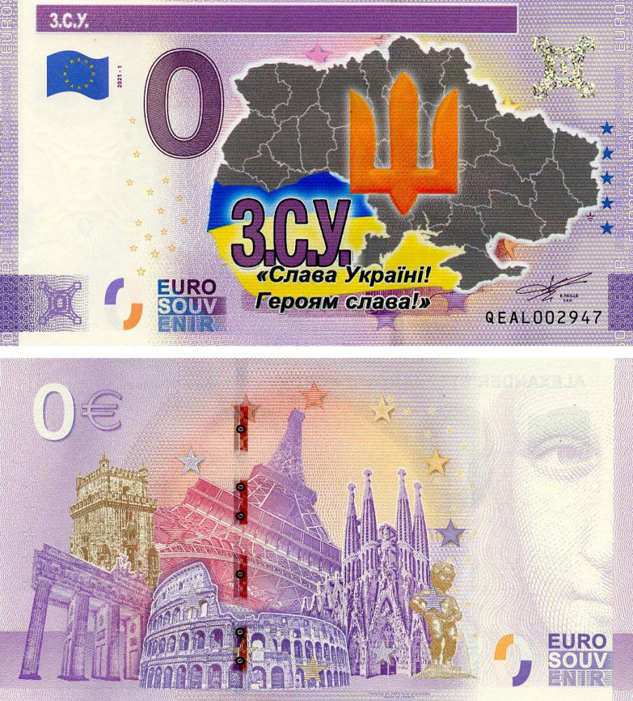 Коллекционная банкнота Украина 0 ЕВРО 2021 UNC Вооруженные силы Украины (ВСУ)