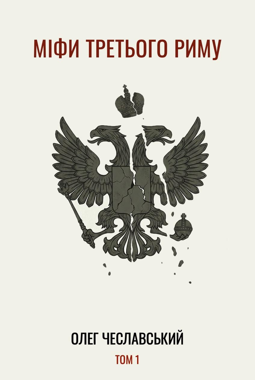 ᐉ Книга Чеславський Олег 