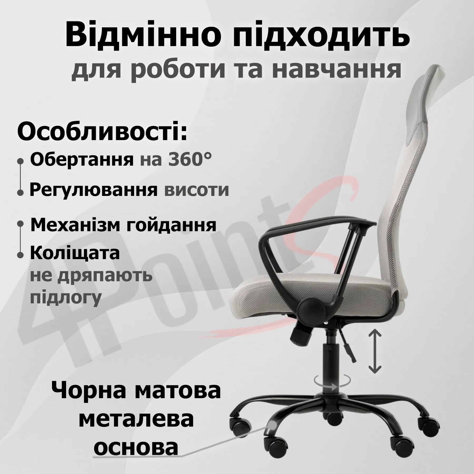 Крісло комп'ютерне 4Points Prestige Сітчаста тканина/екошкіра чорна металева основа Сірий (40271) - фото 5 Крісло комп'ютерне 4Points Prestige Сітчаста тканина/екошкіра чорна металева основа Сірий (40271) - фото 5