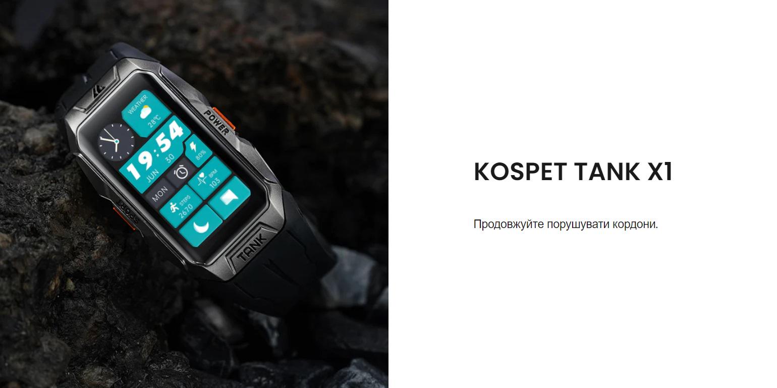 Браслет умный противоударный для военных Kospet Tank X1 Black 10 АТМ AMOLED Black (11274009) - фото 8