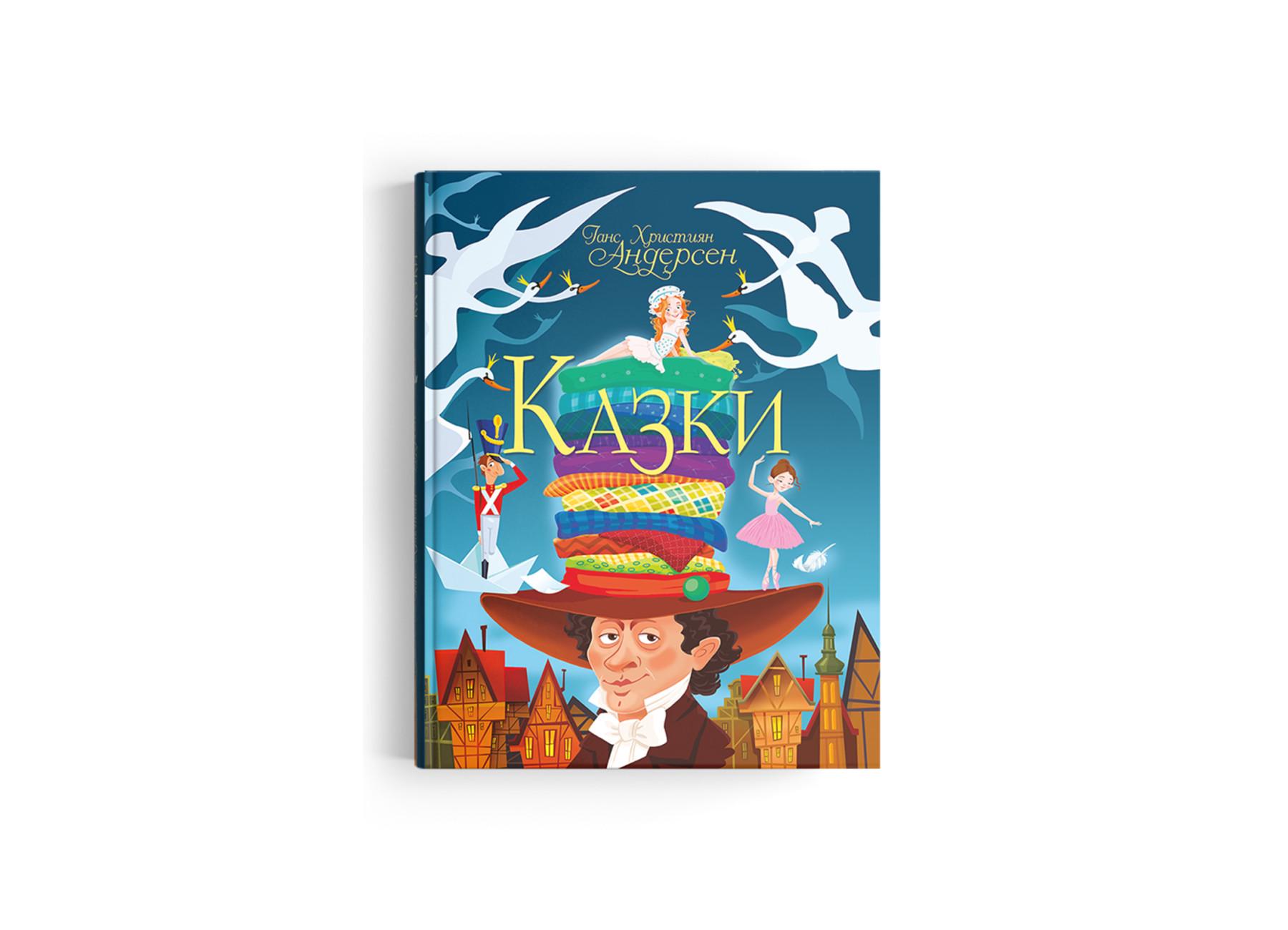 Книга Crystal Book "Казки Ганс Християн Андерсен" F00021069 (9789669368454)