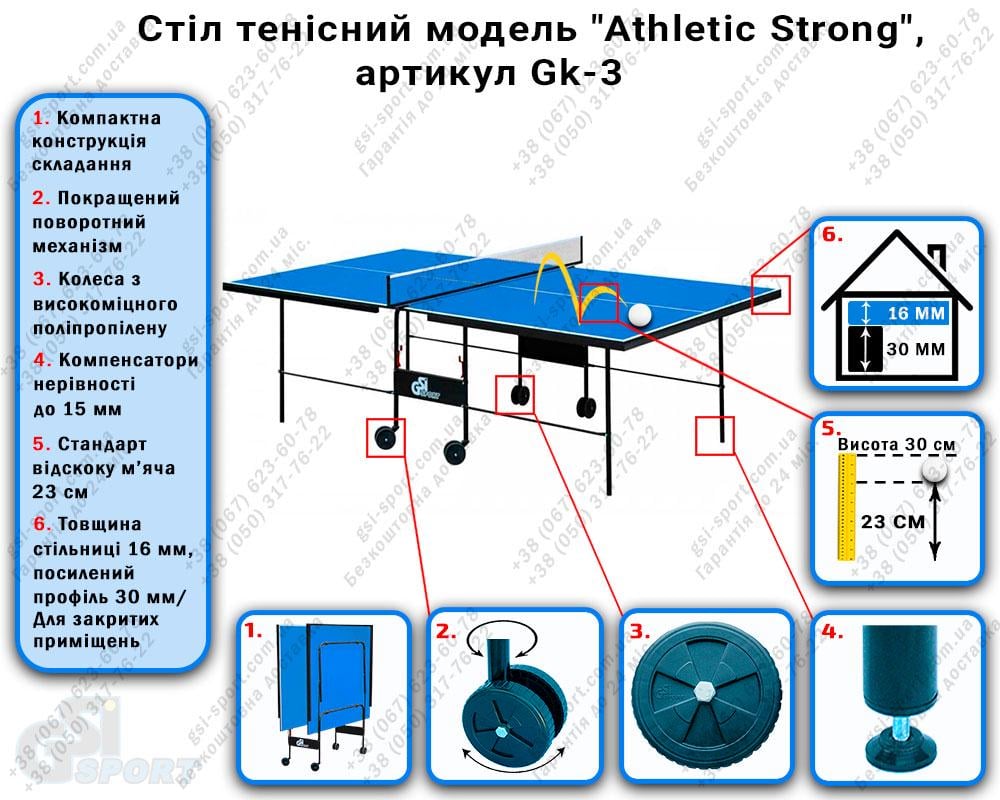 Стол теннисный GSI-sport Athletic Light (Gk-3) - фото 2