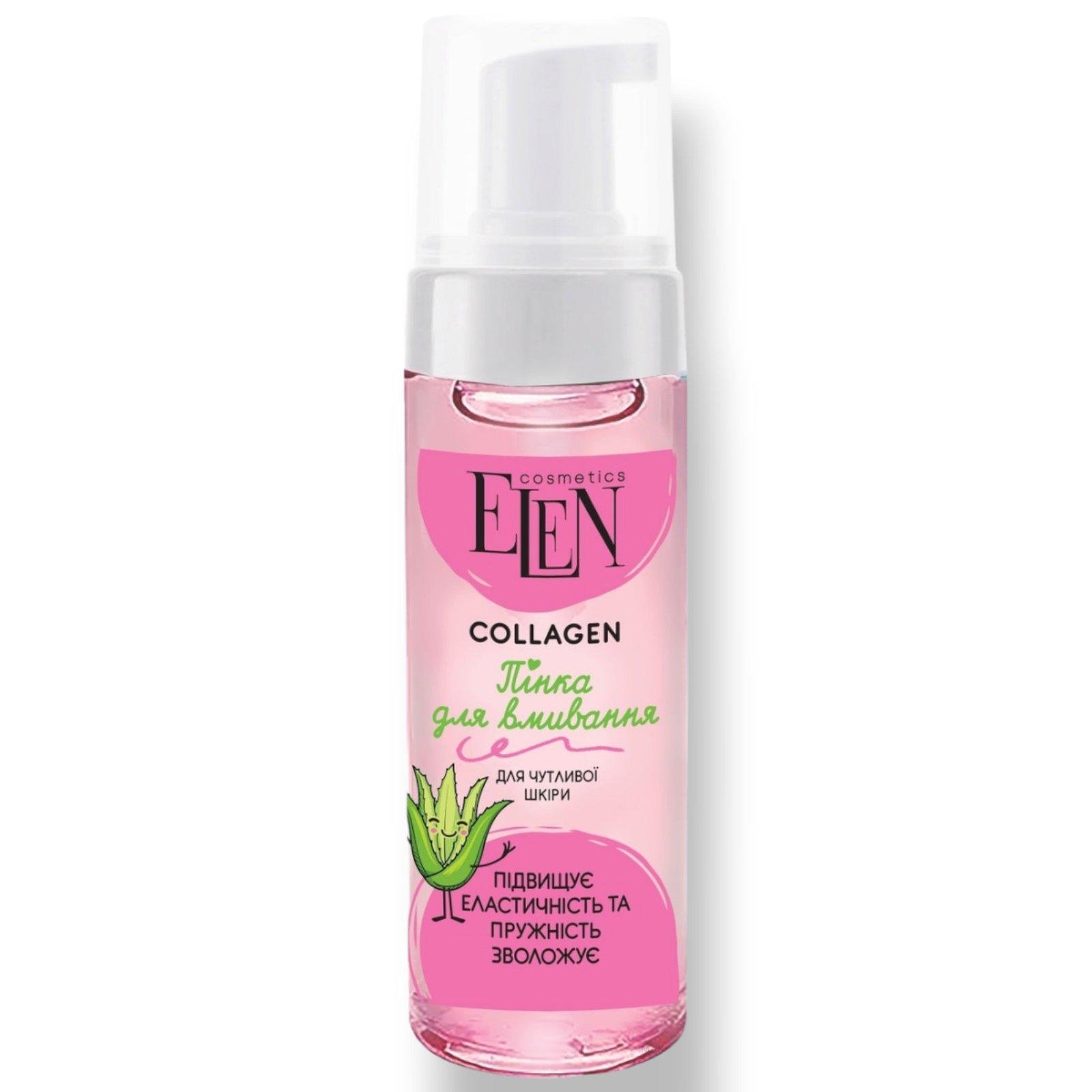 Пенка для умывания для чувствительной кожи Elen Cosmetics Collagen Face Foam 150 мл