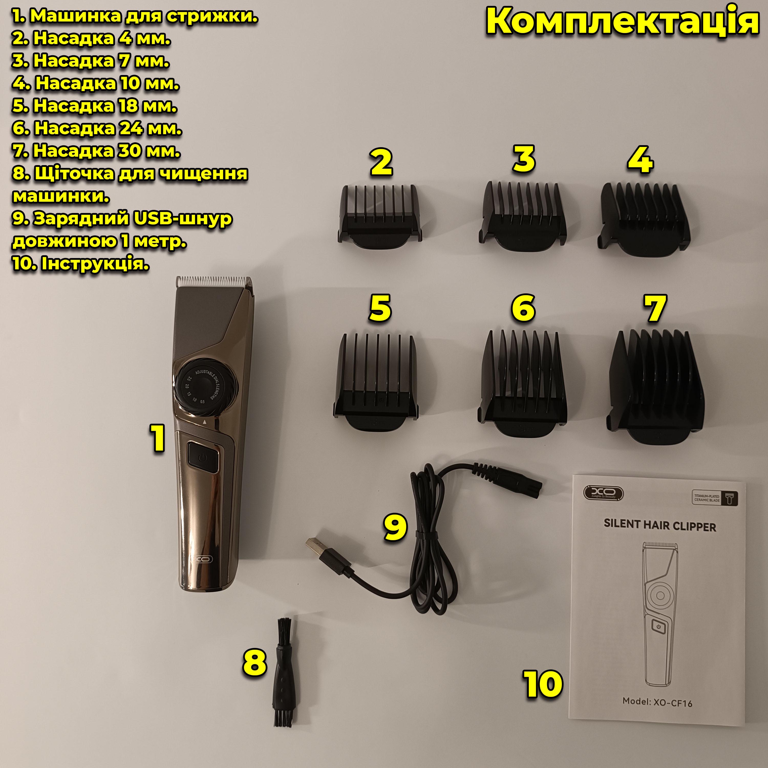 Машинка для стрижки Xo CF16 керамическое лезвие с титановым покрытием и 6 насадок (00094) - фото 8 Машинка для стрижки Xo CF16 керамическое лезвие с титановым покрытием и 6 насадок (00094) - фото 8