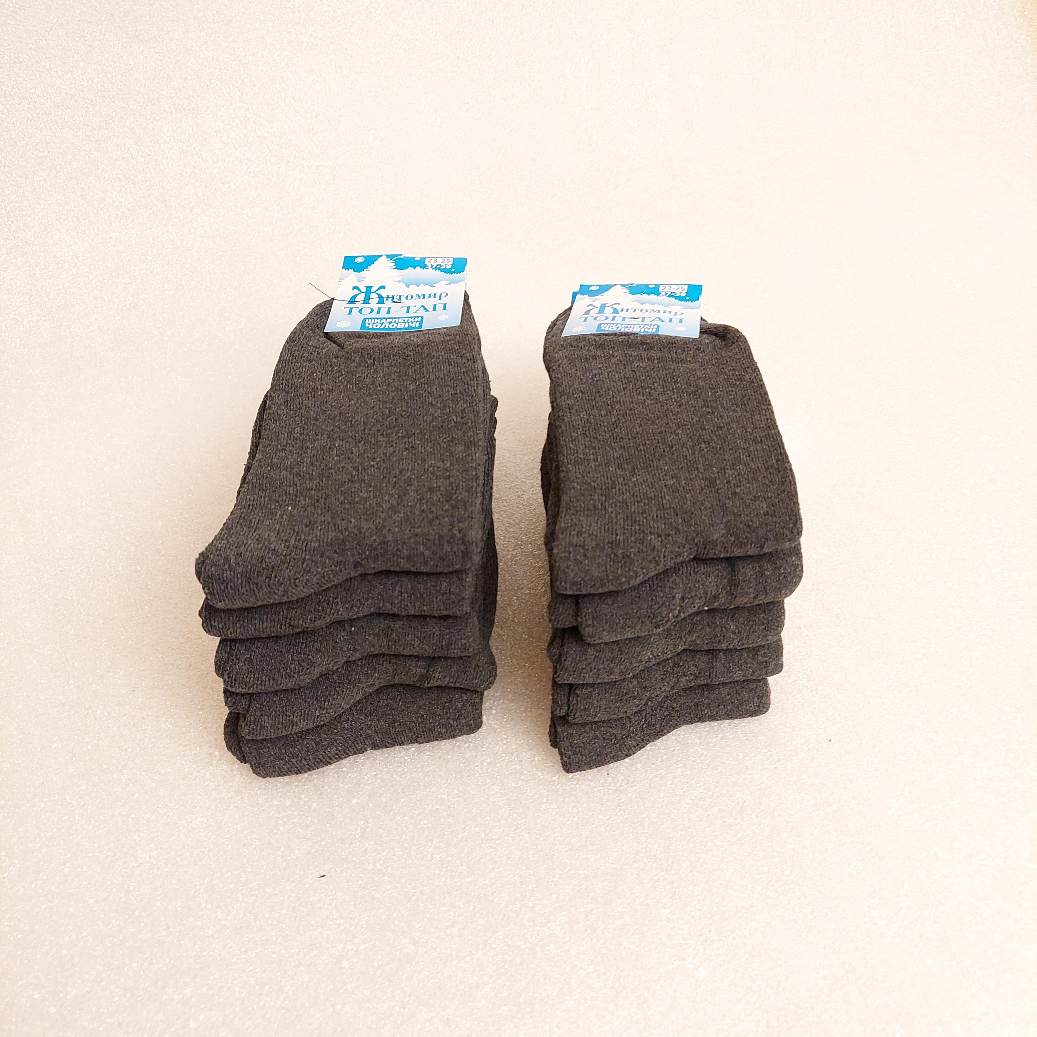 Шкарпетки чоловічі зимові махрові Житомир р. 37 10 пар Сірий (0479) - фото 1 Шкарпетки чоловічі зимові махрові Житомир р. 37 10 пар Сірий (0479) - фото 1