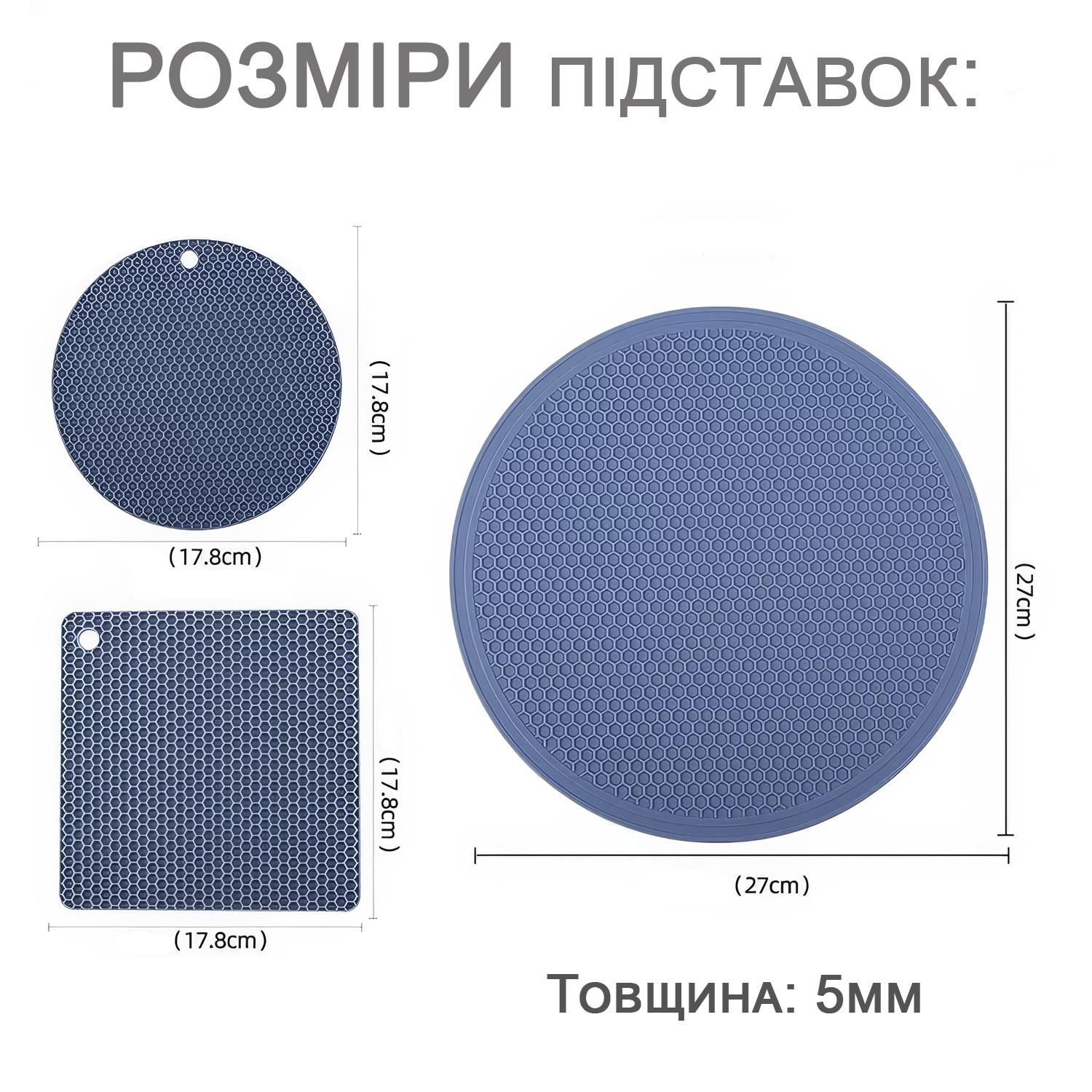 Набір підставок під гаряче GDragon Home силіконові 3 шт. Синій (75_2_0_0) - фото 7 Набір підставок під гаряче GDragon Home силіконові 3 шт. Синій (75_2_0_0) - фото 7