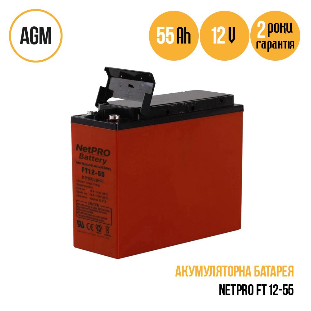 Аккумулятор NetPRO FT 12-55 - фото 3