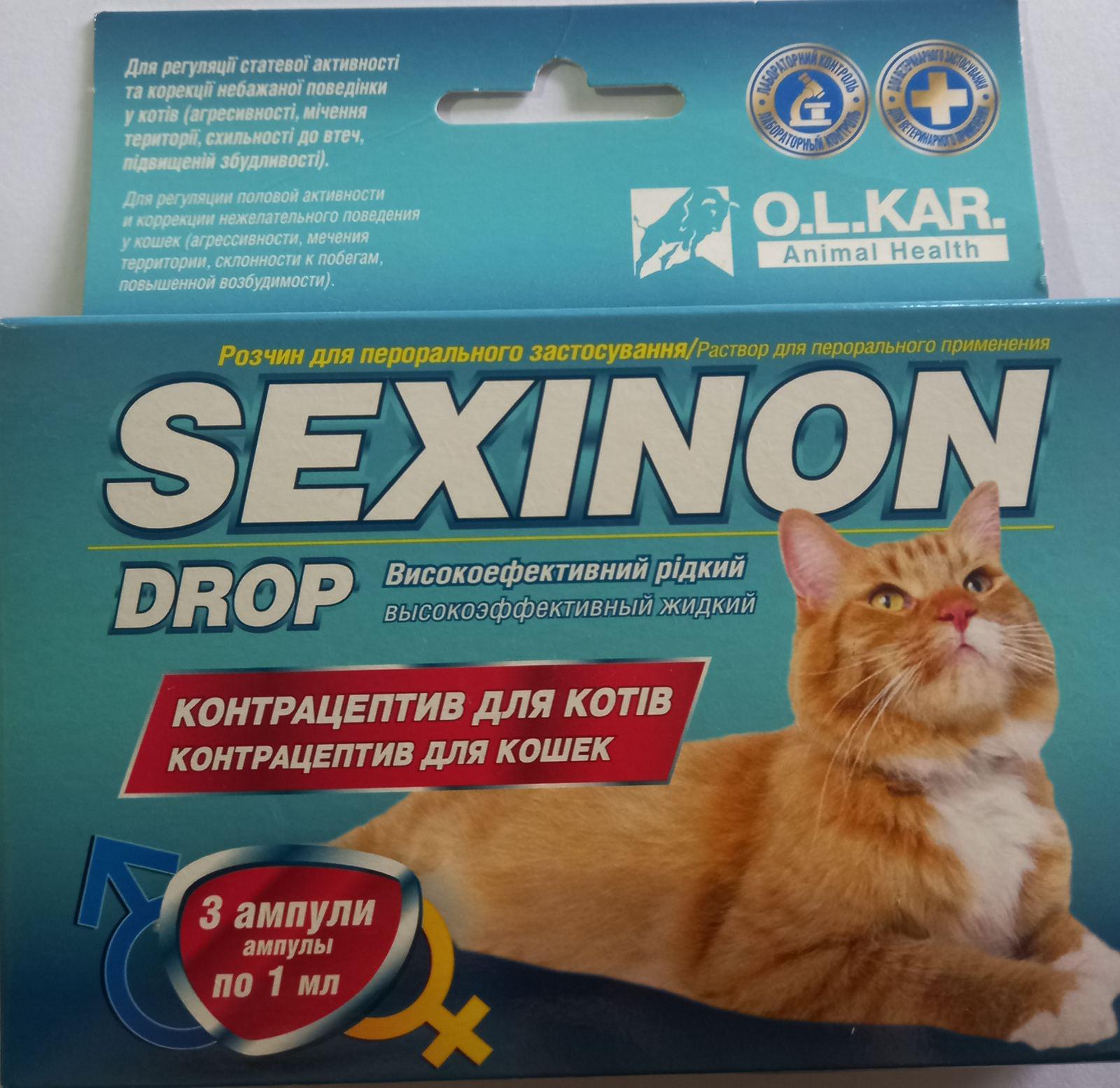 Краплі для котів O.L.KAR Сексинон (68)