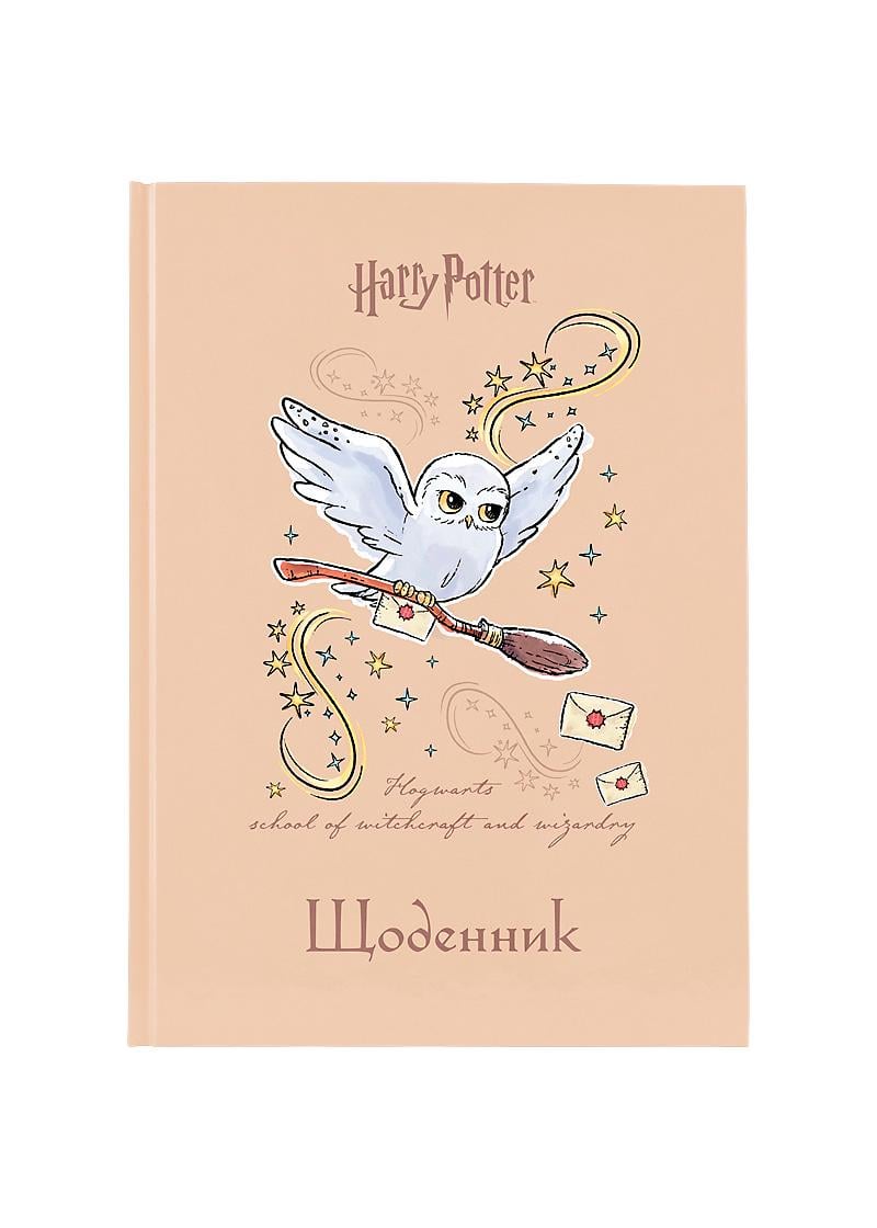 Щоденник шкільний KITE Harry Potter тверда обкладинка (HP25-262-1)