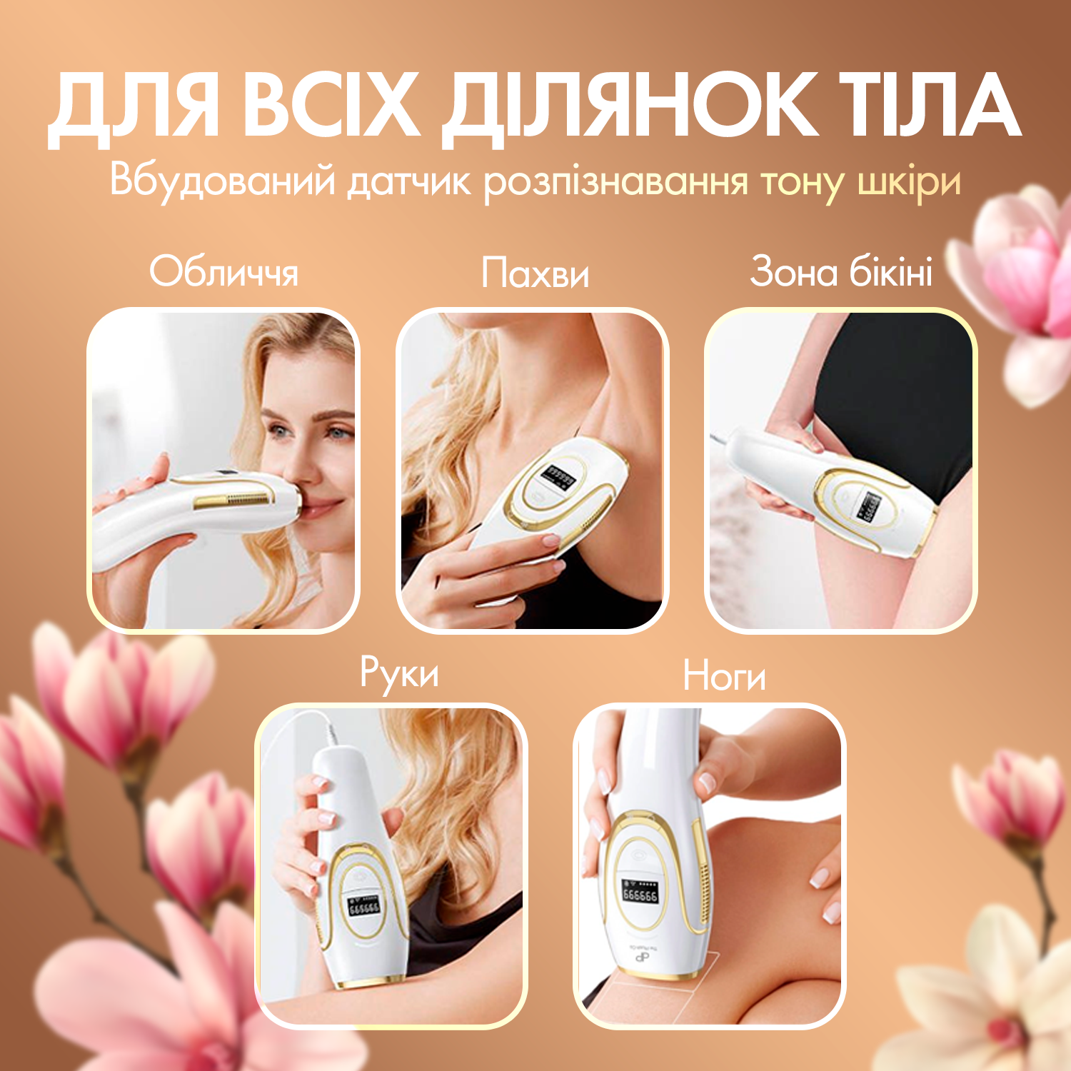 Фотоэпилятор IBBORIA IPL Hair Removal White (BR223) - фото 7