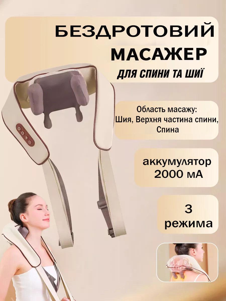 Масажер бездротовий роликовий для шиї та спини Massage Pillow XL-653 3 режими акумуляторний Коричневий (373662ОР) - фото 2