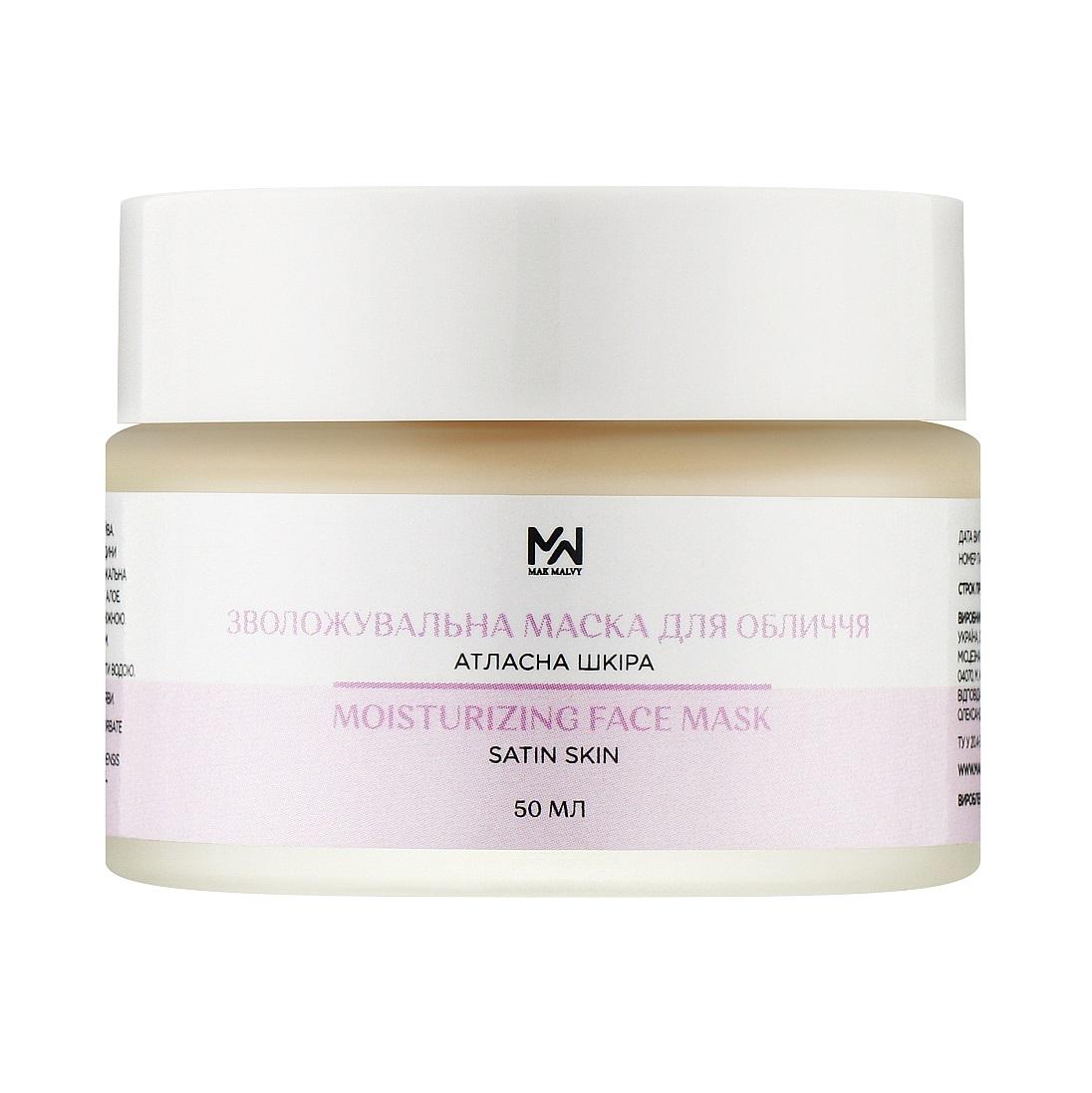 Маска для обличчя зволожуюча Mak Malvy Атласна шкіра 50 мл (4820266250225)