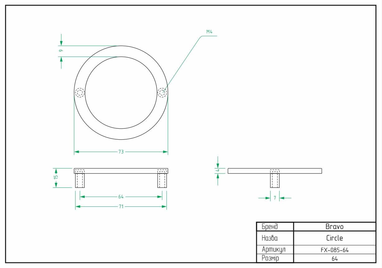 Ручка Bravo Circle 64 мм Хром (24172328) - фото 3 Ручка Bravo Circle 64 мм Хром (24172328) - фото 3