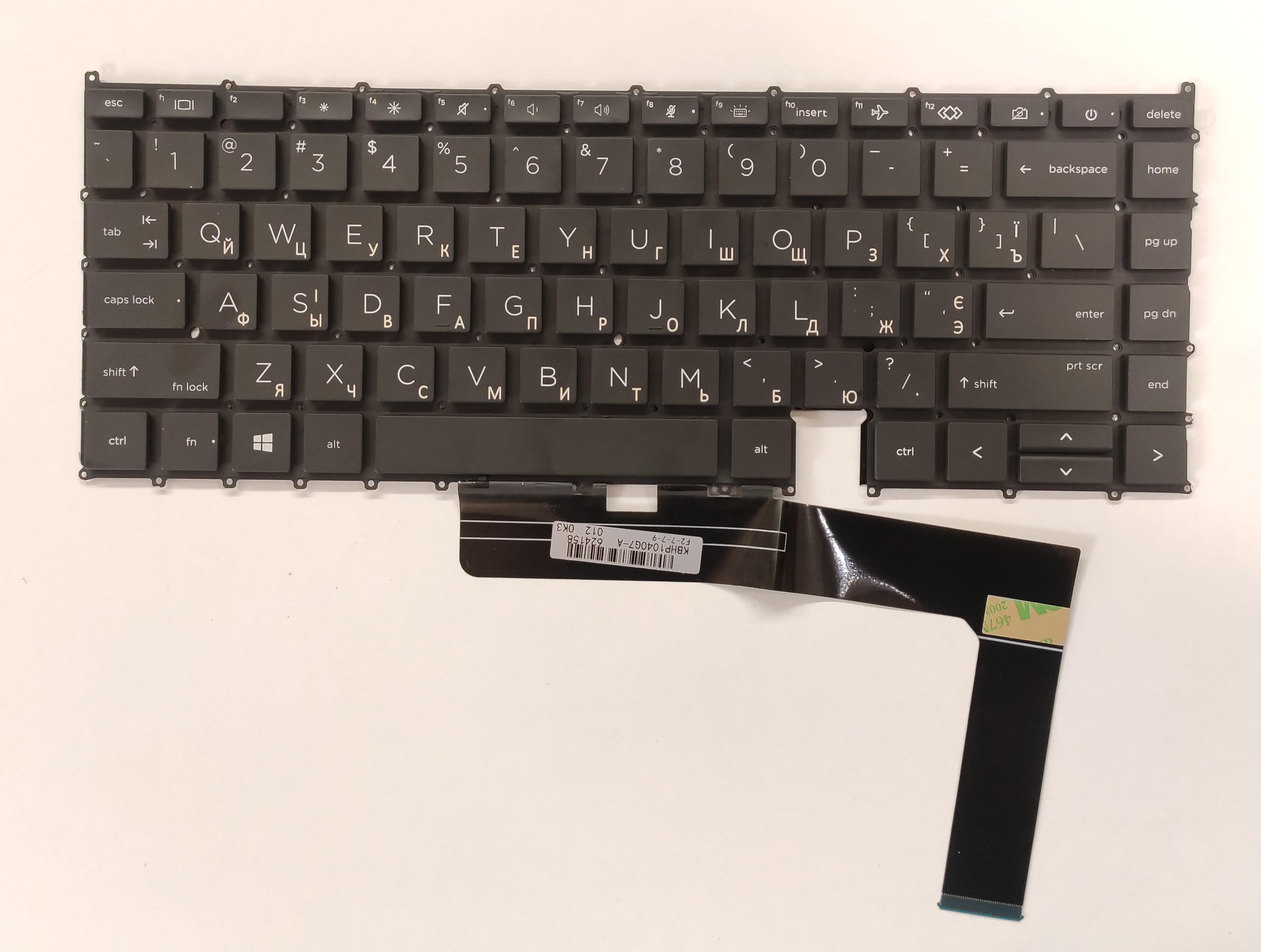 Клавиатура для ноутбука с подсветкой HP 1040 G7/1040 G8/1030 G7/1030 G8 (K435)