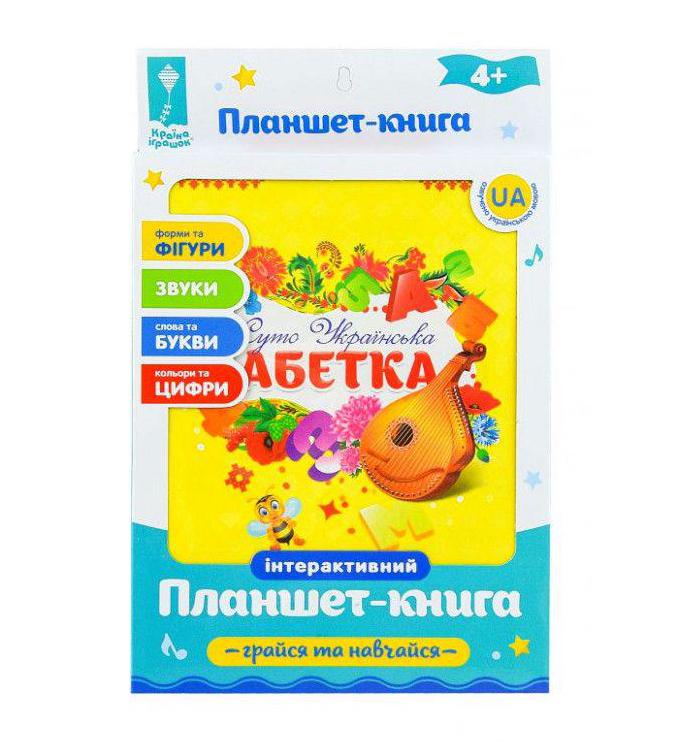 Интерактивный планшет Сугубо украинский азбука (147174)
