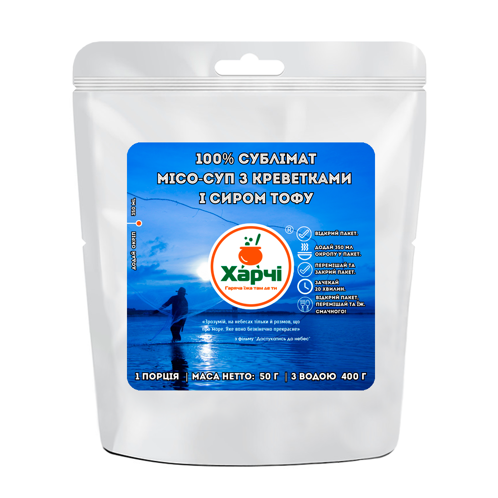 Мисо суп с креветками и сыром тофу Сублимат 100%