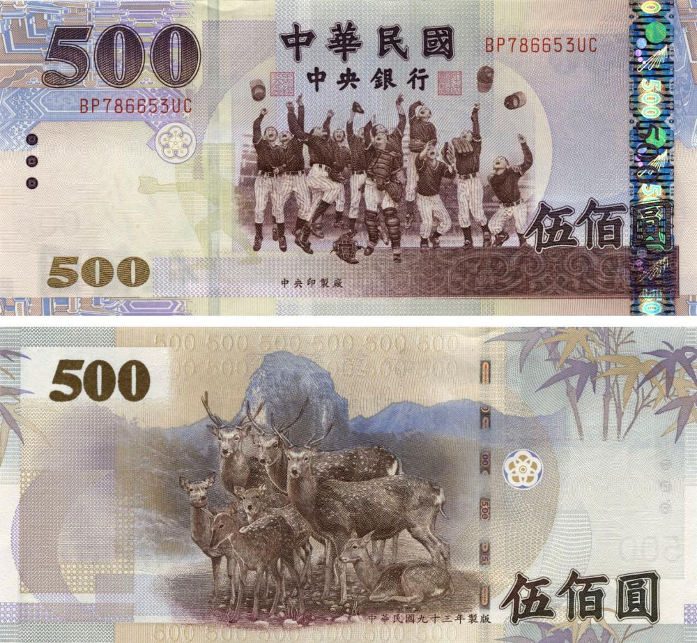 Коллекционная банкнота Тайвань 500 долларов 2005 UNC Животные - Олени P1996 (Б06555)