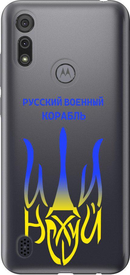 Чохол на Motorola E6s Російський військовий корабель іди на v7 (5261u-2001-42517)