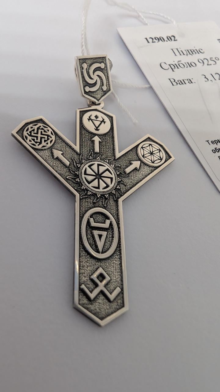 Срібний кулон для чоловіка Руна світ з сонцем Ом 925 проби 4,5 см Чорніння (2934806696)