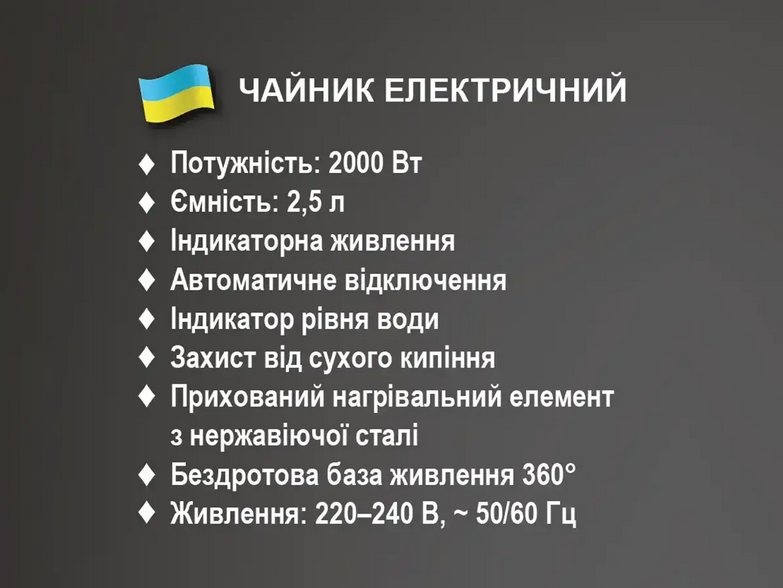 Чайник электрический BITEK 2000 Вт 2,5 л (BT-7819) - фото 9 Чайник электрический BITEK 2000 Вт 2,5 л (BT-7819) - фото 9