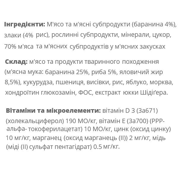 Консерва для собак JULIUSК-9 Ягненок и рис 1,24 кг (000019773) - фото 2