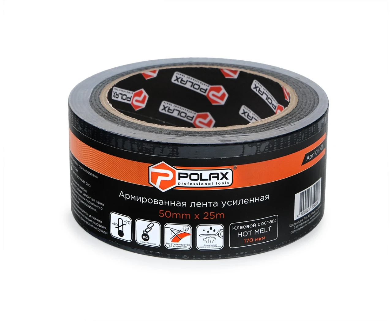 Скотч армований Polax посилений 50 мм х 25 м (27319248) - фото 2 Скотч армований Polax посилений 50 мм х 25 м (27319248) - фото 2