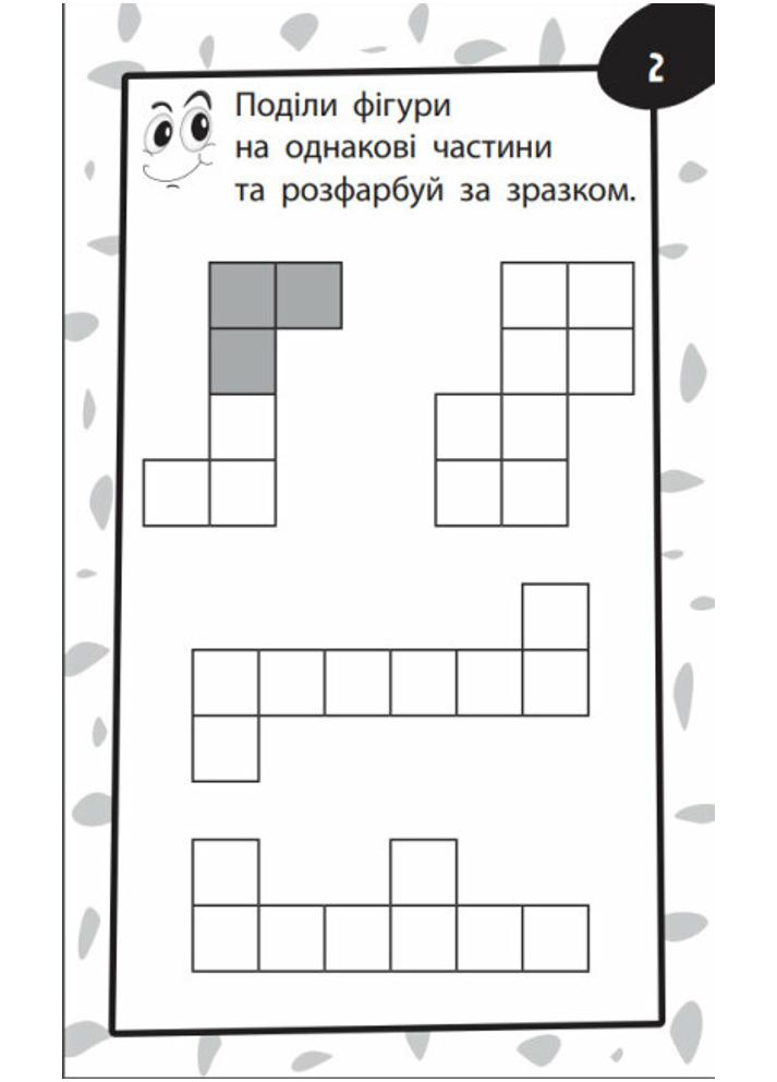 Книжка "Бумазяка рисовака" (454023) - фото 3